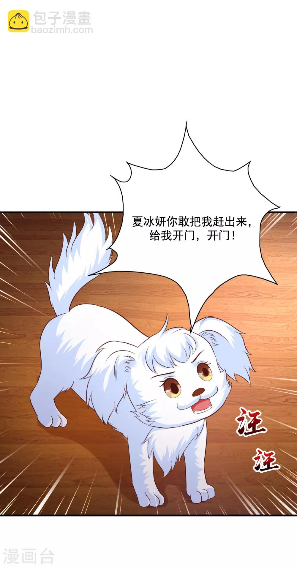 第79话 攻打大本营？？？-第85话