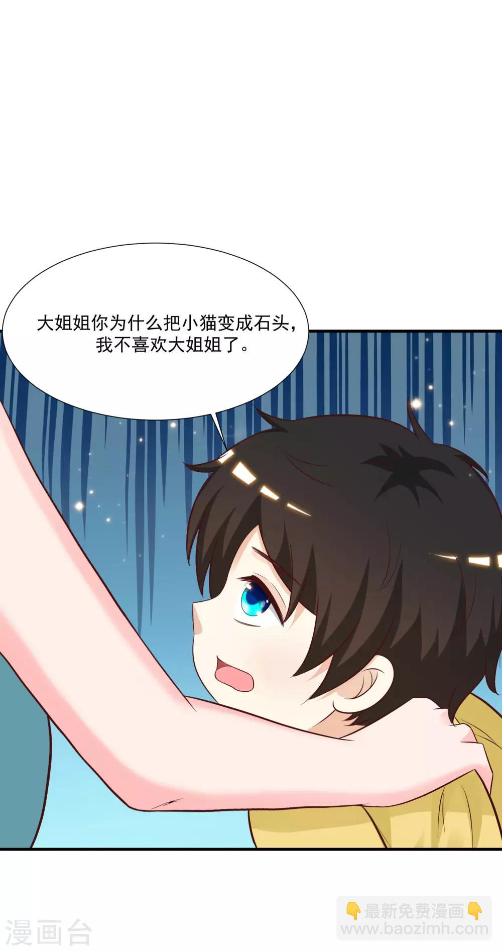 第81话 我怎么这么色？？？(1/2)-第87话