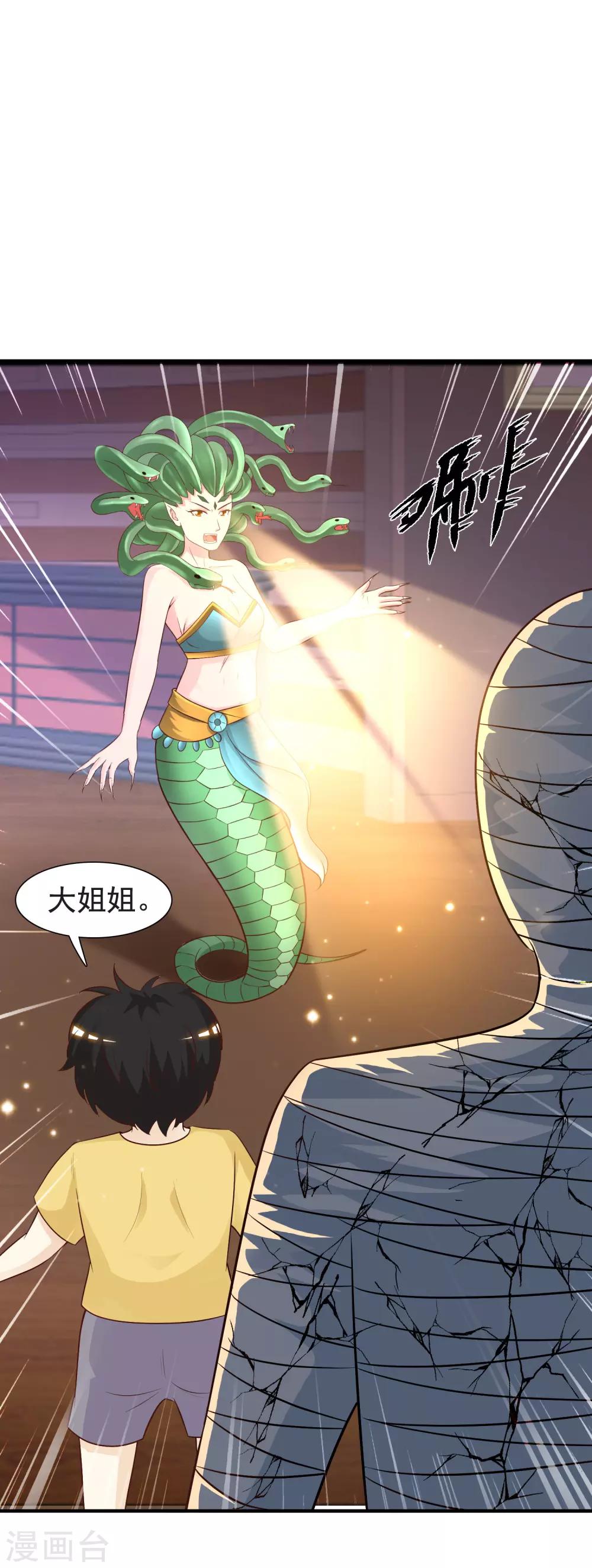 第81话 我怎么这么色？？？(1/2)-第87话