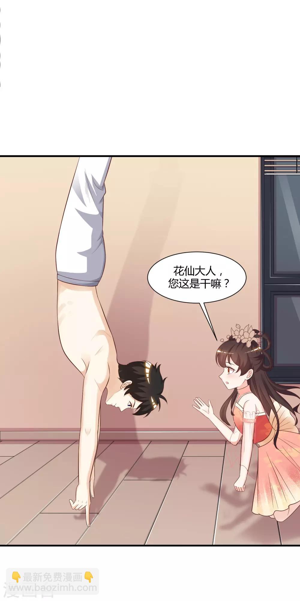 第81话 我怎么这么色？？？(1/2)-第87话