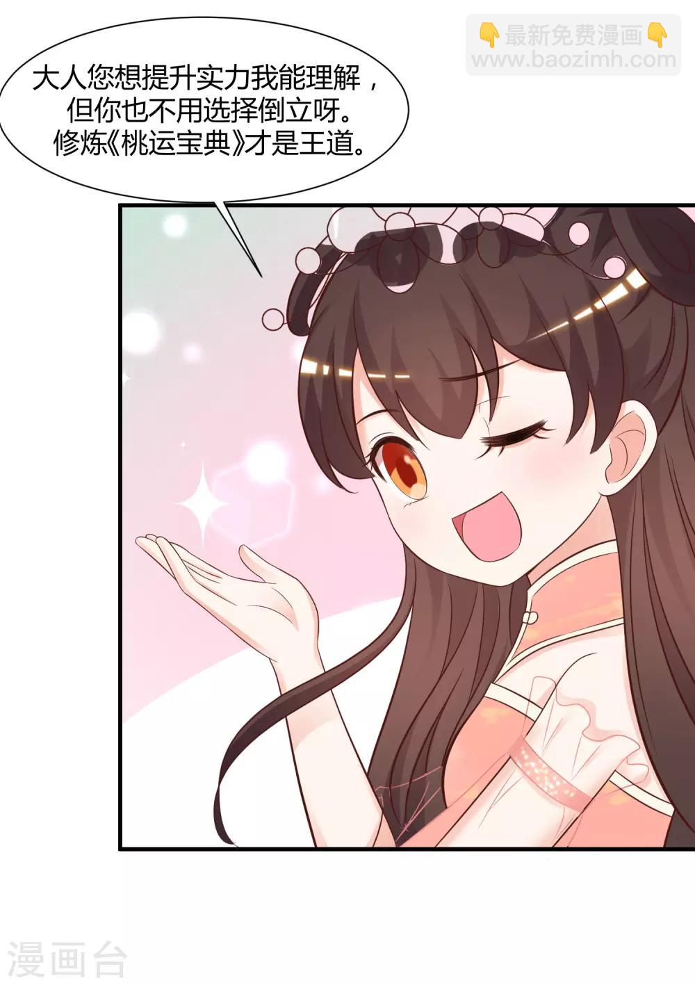 第81话 我怎么这么色？？？(1/2)-第87话