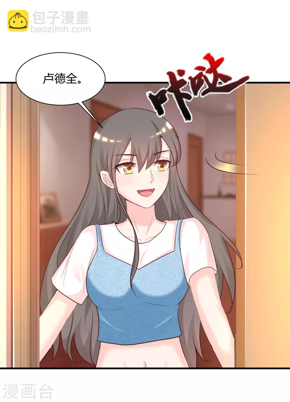 第81话 我怎么这么色？？？(1/2)-第87话