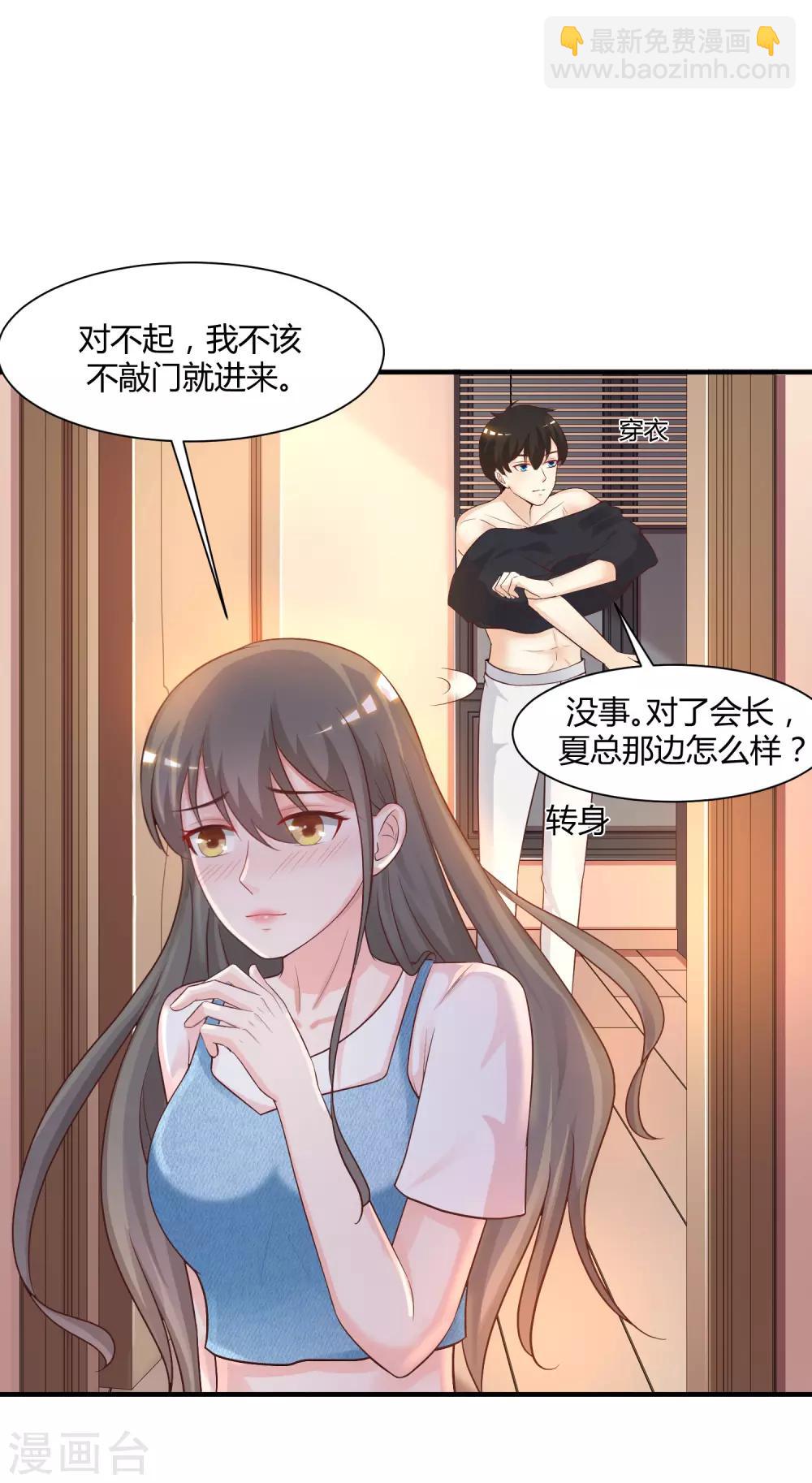 第81话 我怎么这么色？？？(1/2)-第87话