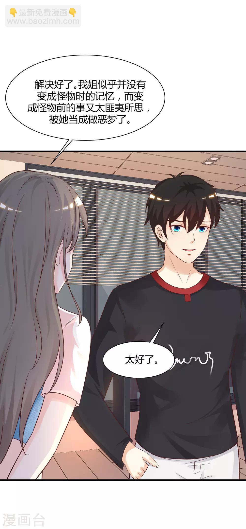 第81话 我怎么这么色？？？(1/2)-第87话