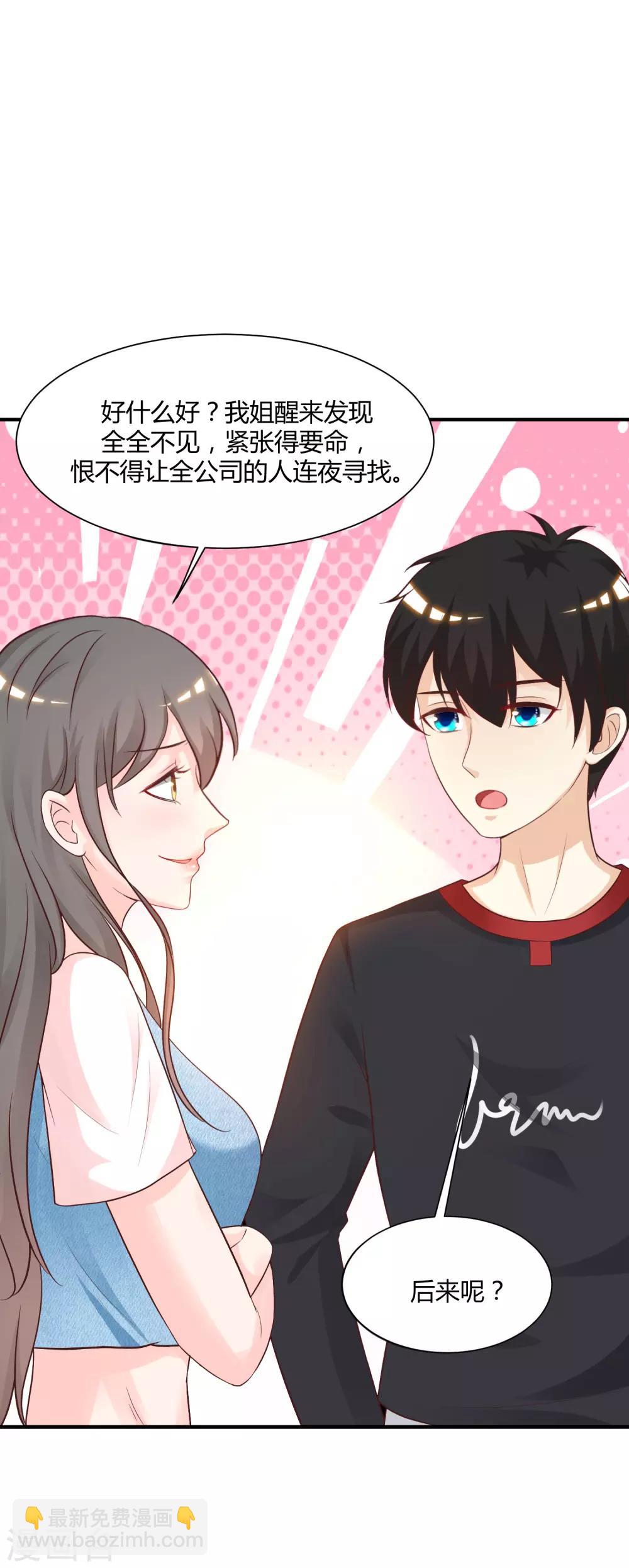 第81话 我怎么这么色？？？(1/2)-第87话