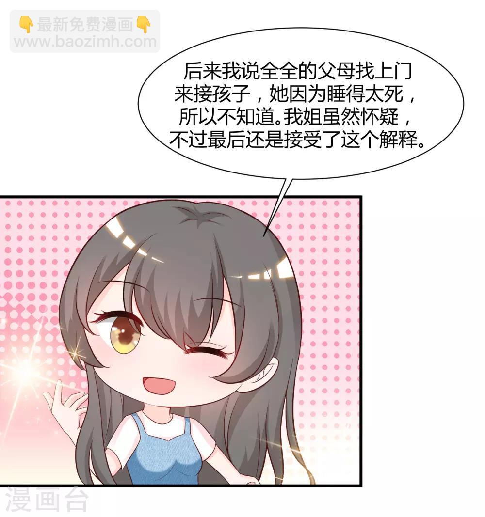 第81话 我怎么这么色？？？(1/2)-第87话