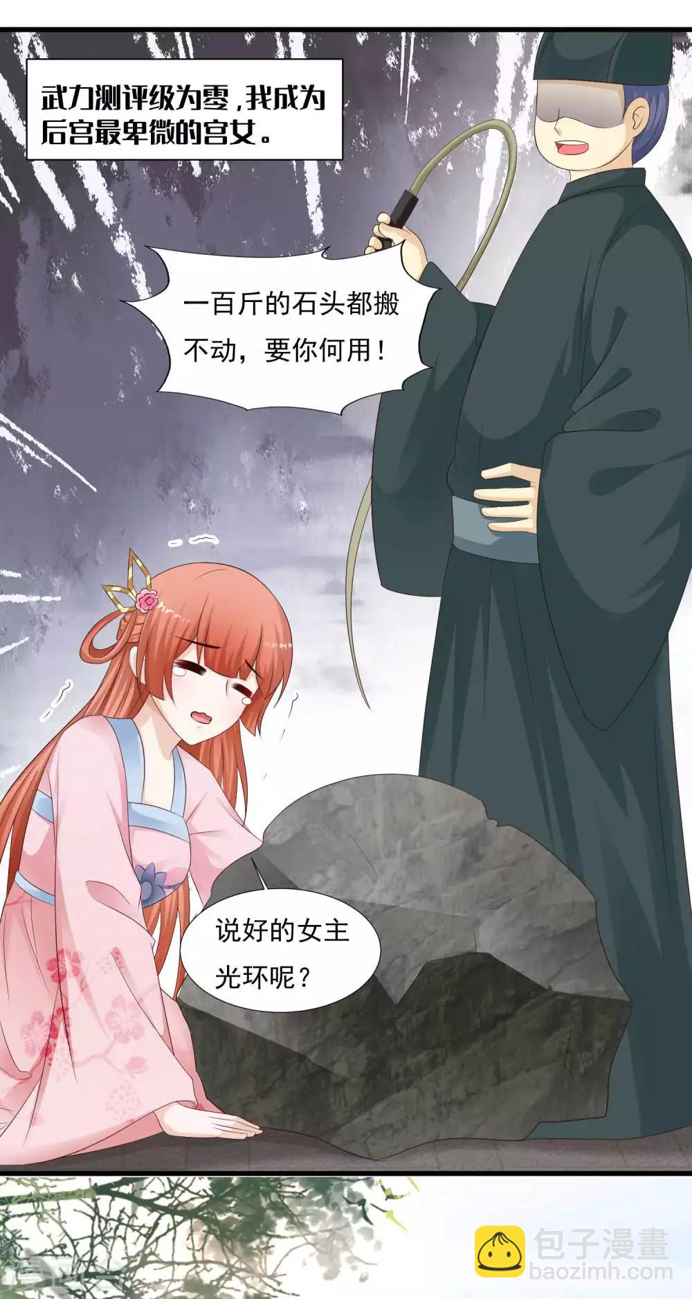 第81话 我怎么这么色？？？(1/2)-第87话