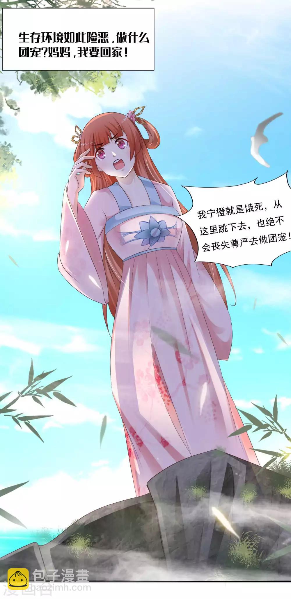 第81话 我怎么这么色？？？(1/2)-第87话
