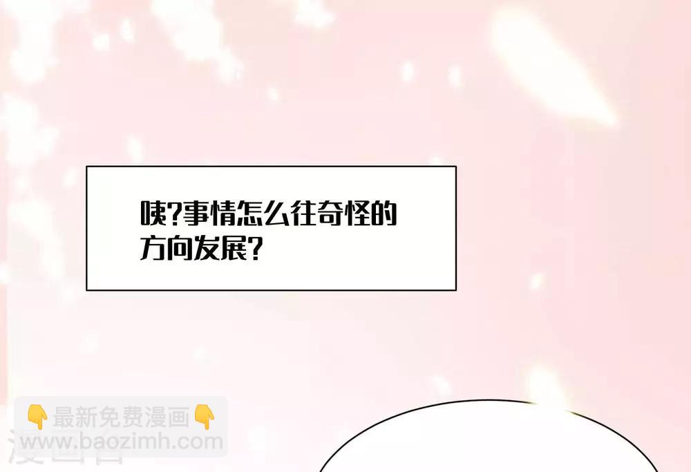 第81话 我怎么这么色？？？(1/2)-第87话