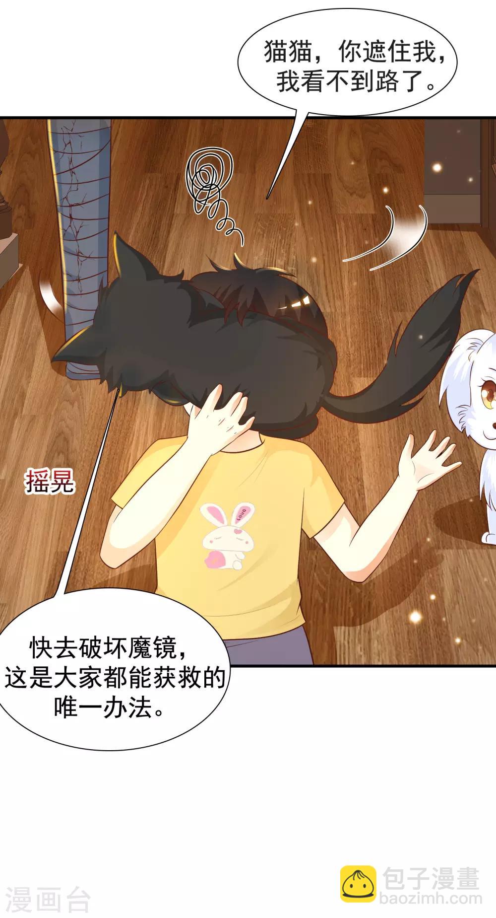 第81话 我怎么这么色？？？(1/2)-第87话