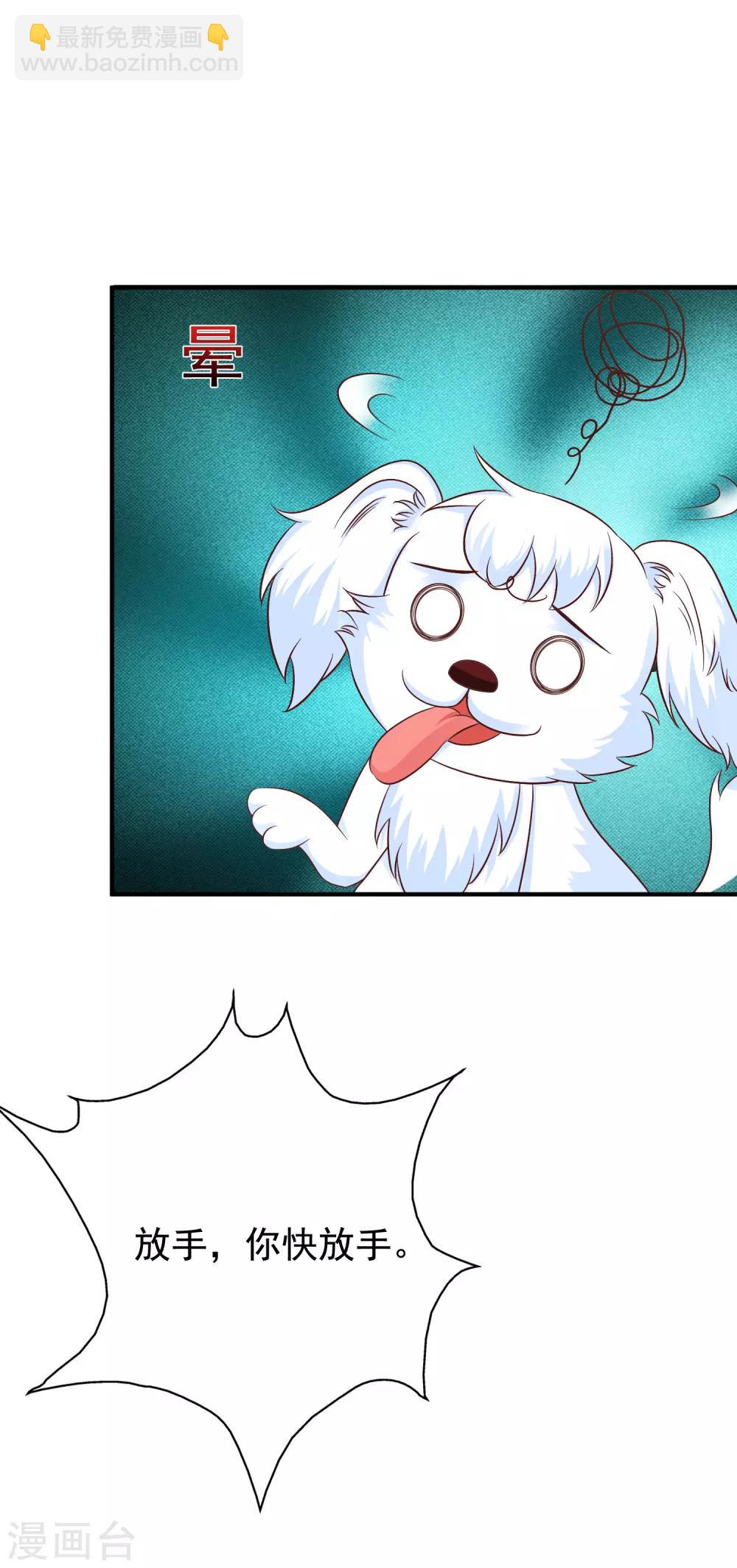 第81话 我怎么这么色？？？(1/2)-第87话