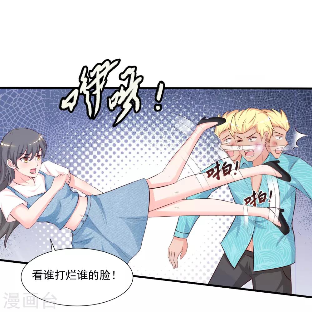 第83话 用林宝儿换夏可儿？？？-第89话