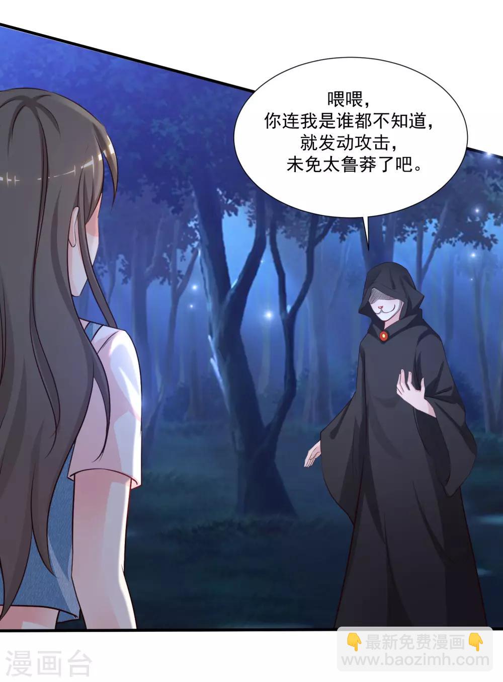 第83话 用林宝儿换夏可儿？？？-第89话
