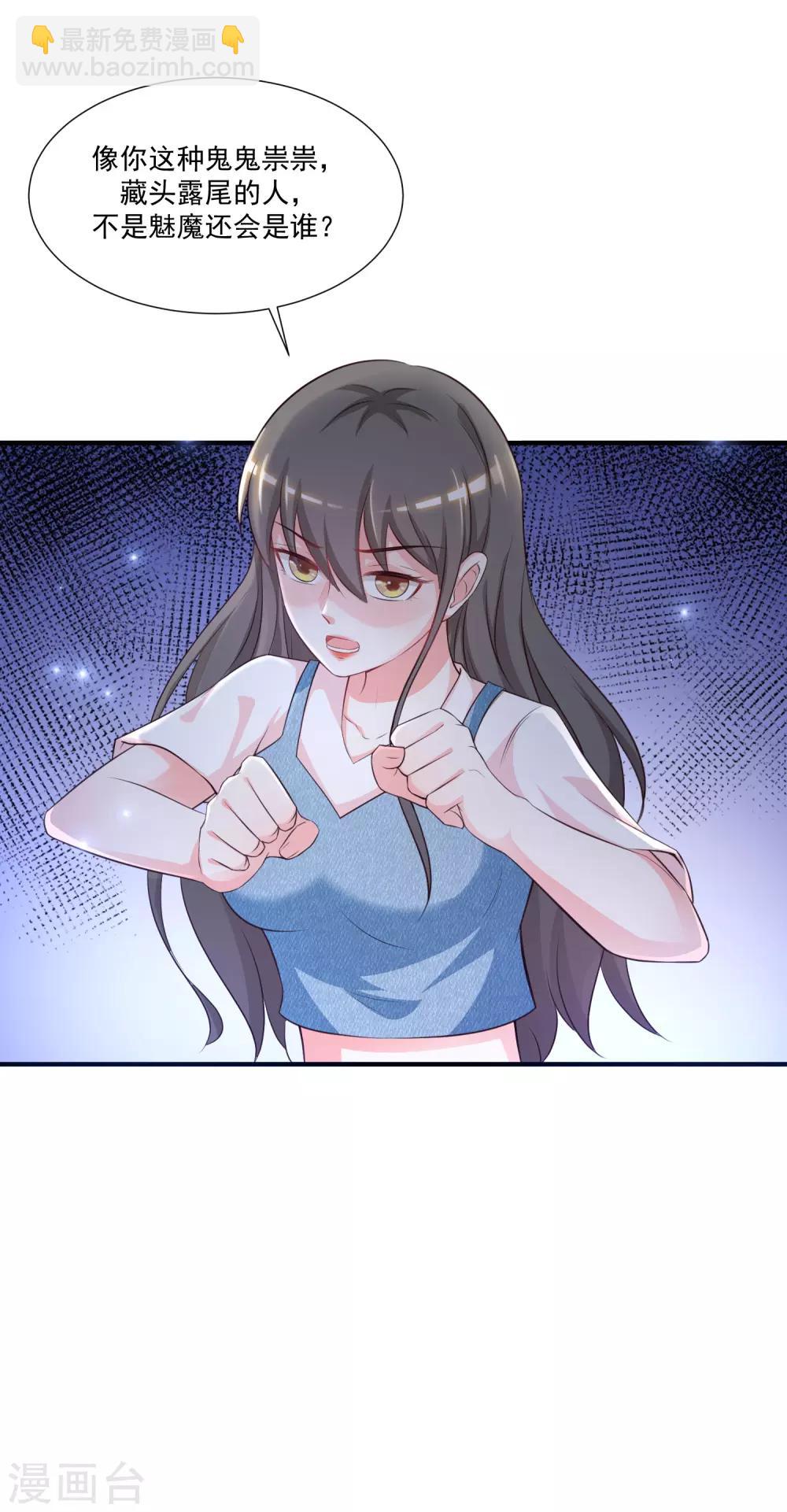 第83话 用林宝儿换夏可儿？？？-第89话