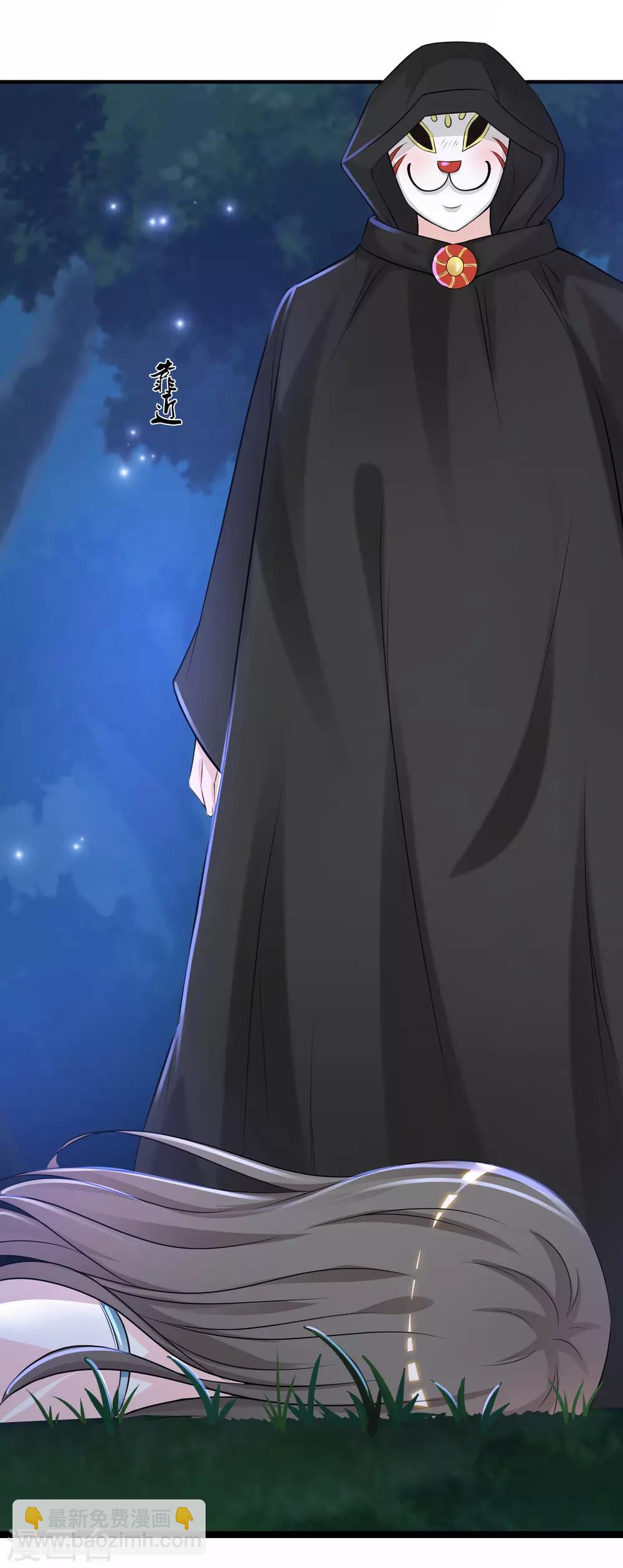 第83话 用林宝儿换夏可儿？？？-第89话