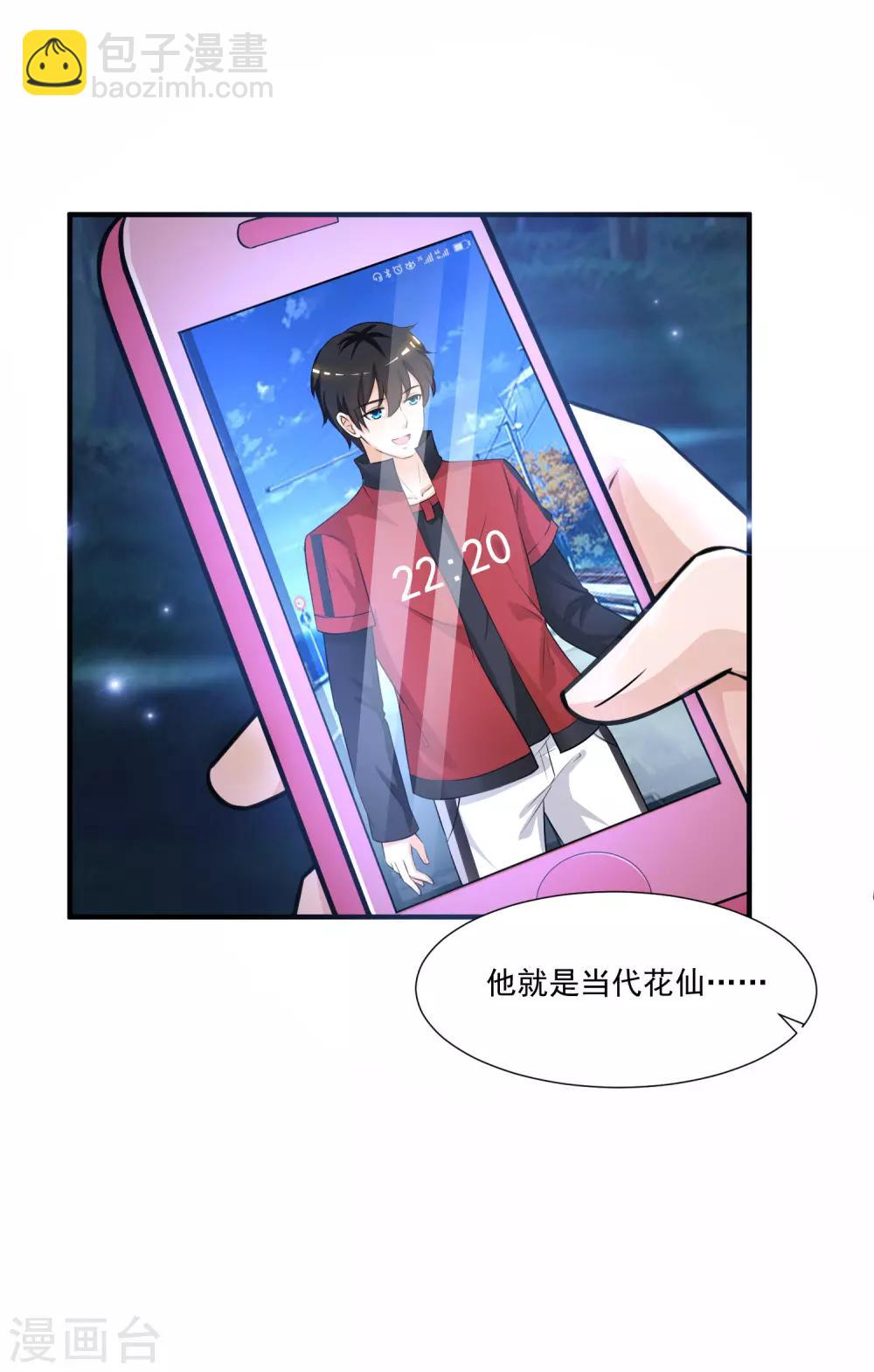 第83话 用林宝儿换夏可儿？？？-第89话