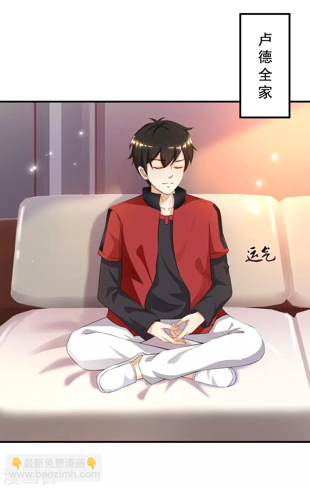 第83话 用林宝儿换夏可儿？？？-第89话