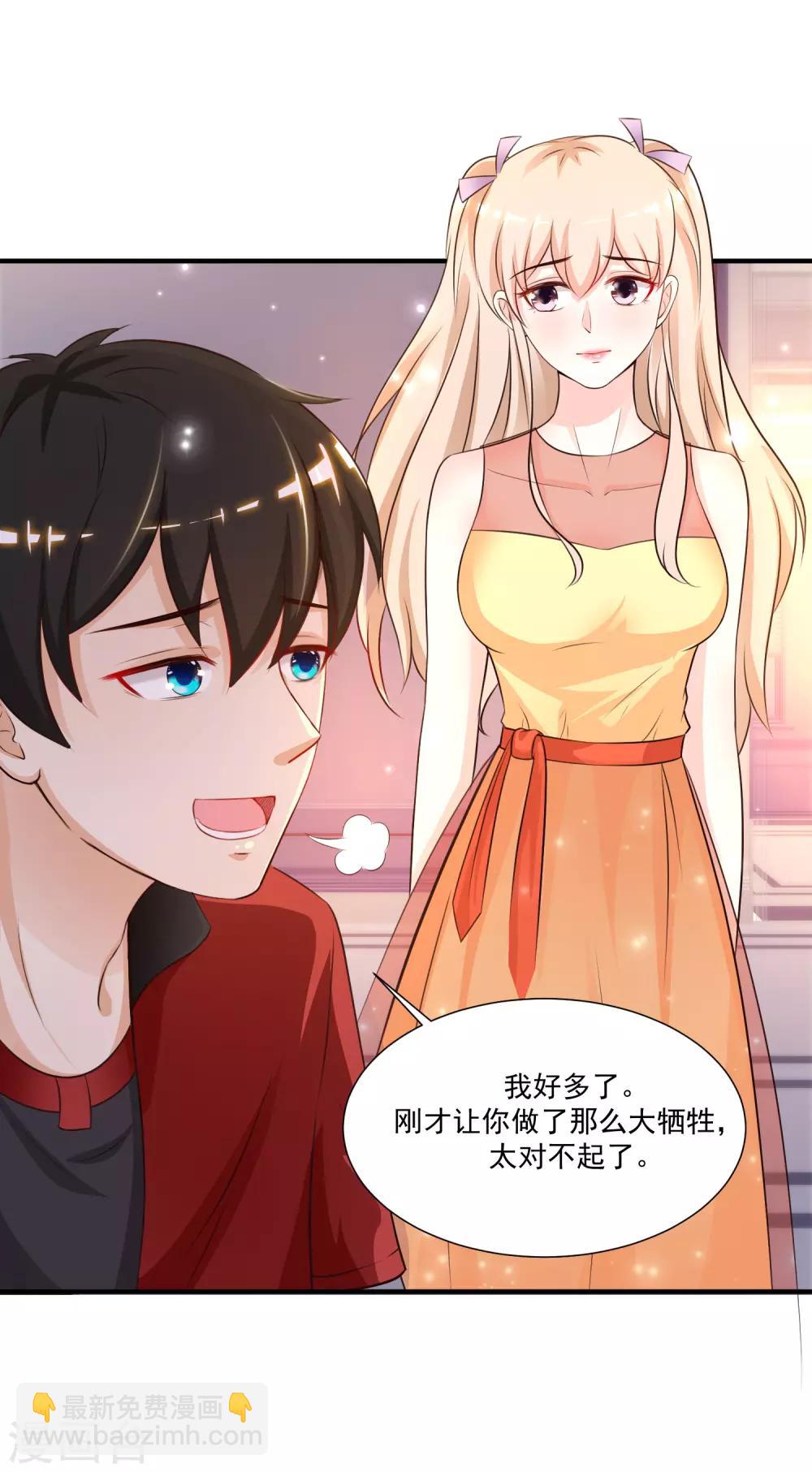 第83话 用林宝儿换夏可儿？？？-第89话