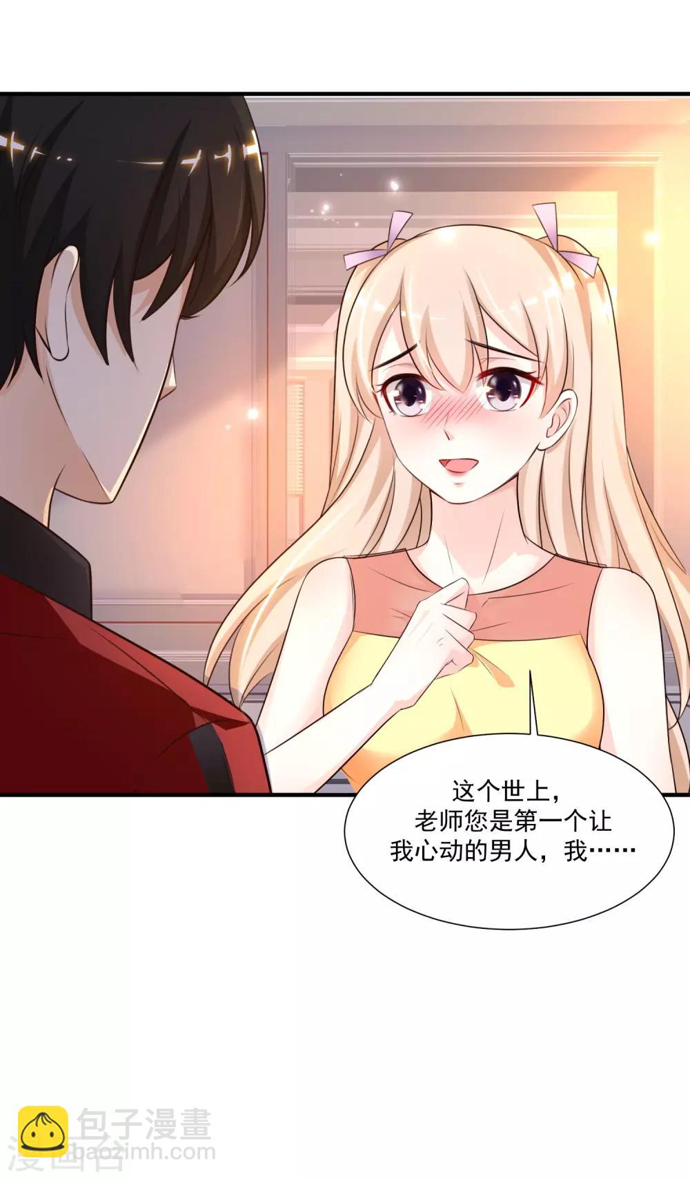 第83话 用林宝儿换夏可儿？？？-第89话