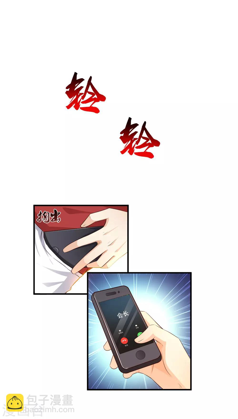 第83话 用林宝儿换夏可儿？？？-第89话