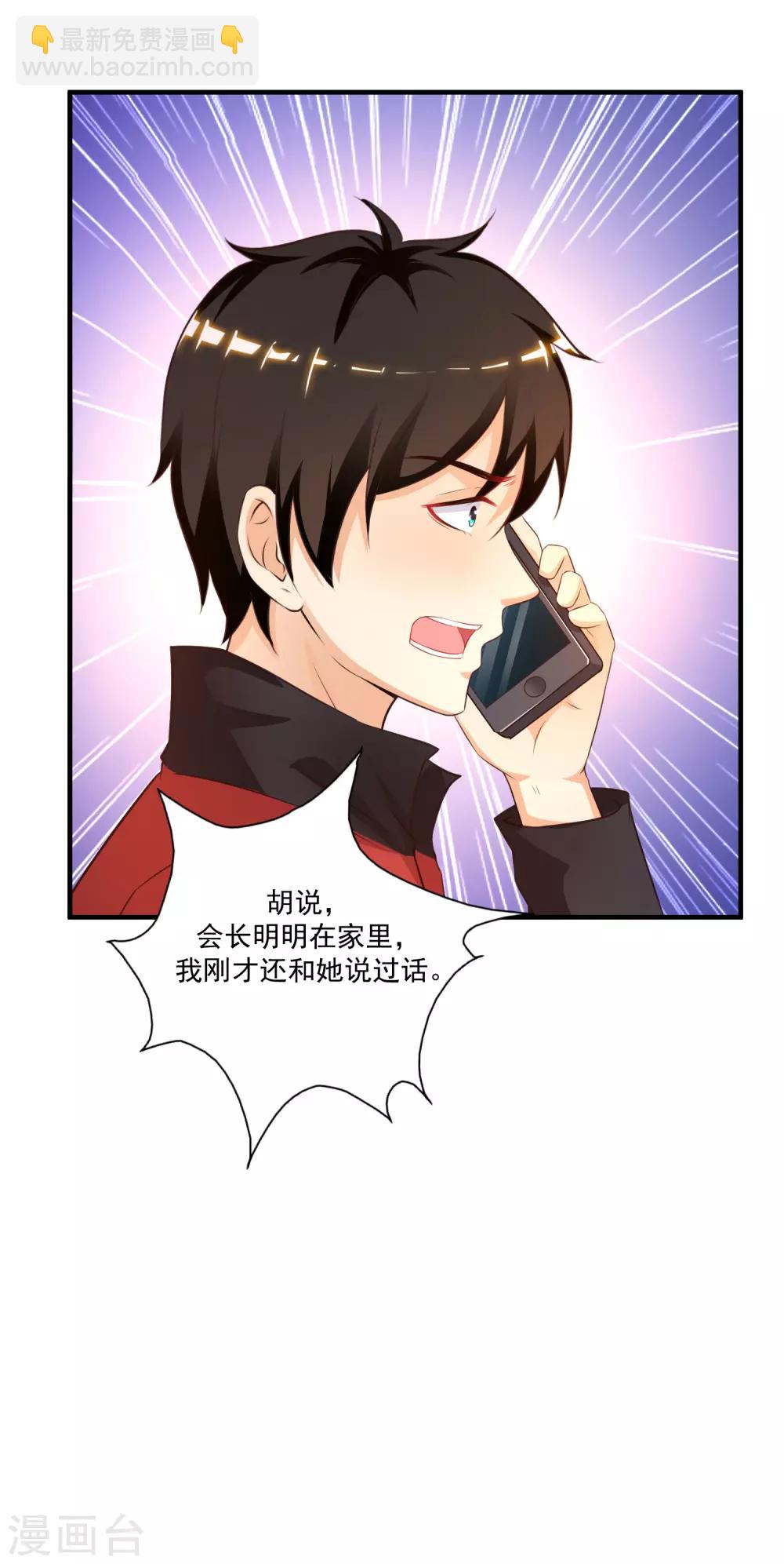 第83话 用林宝儿换夏可儿？？？-第89话