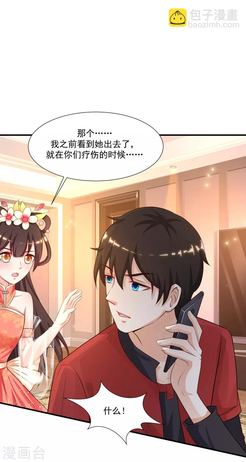 第83话 用林宝儿换夏可儿？？？-第89话