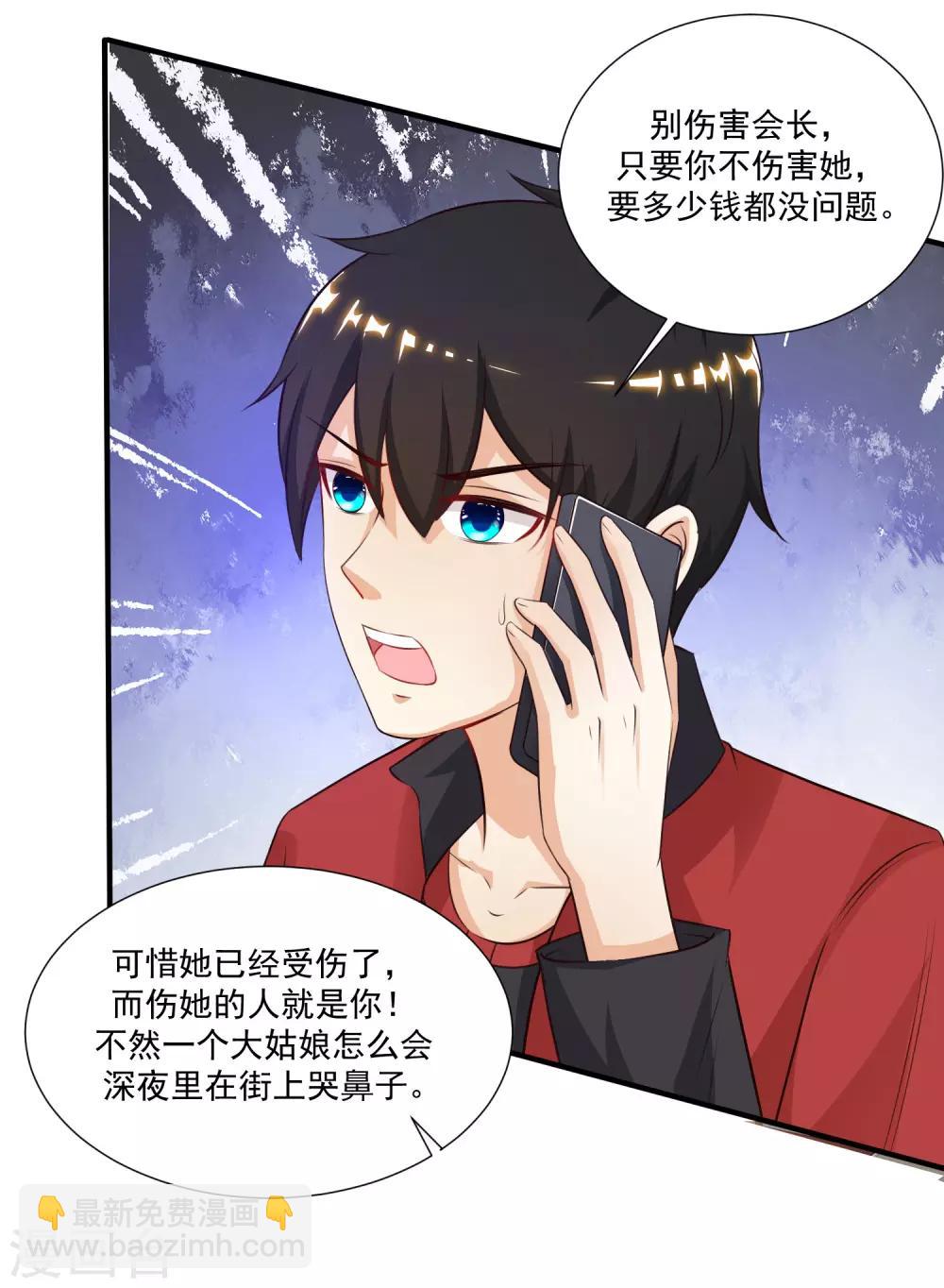 第83话 用林宝儿换夏可儿？？？-第89话