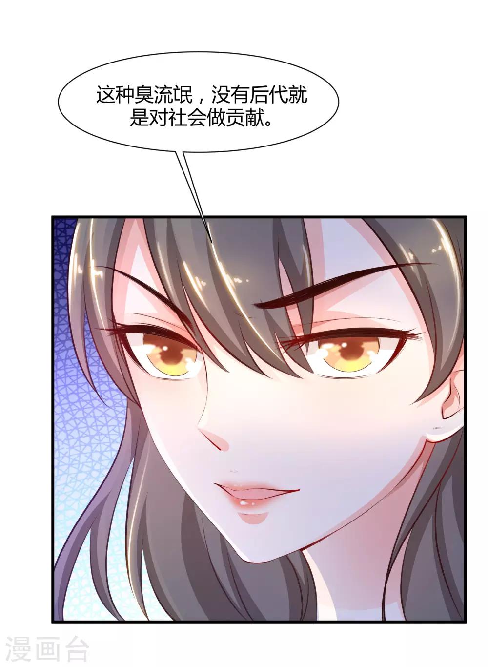 第83话 用林宝儿换夏可儿？？？-第89话