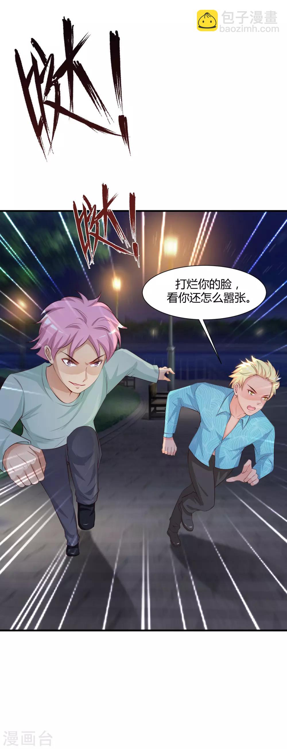 第83话 用林宝儿换夏可儿？？？-第89话