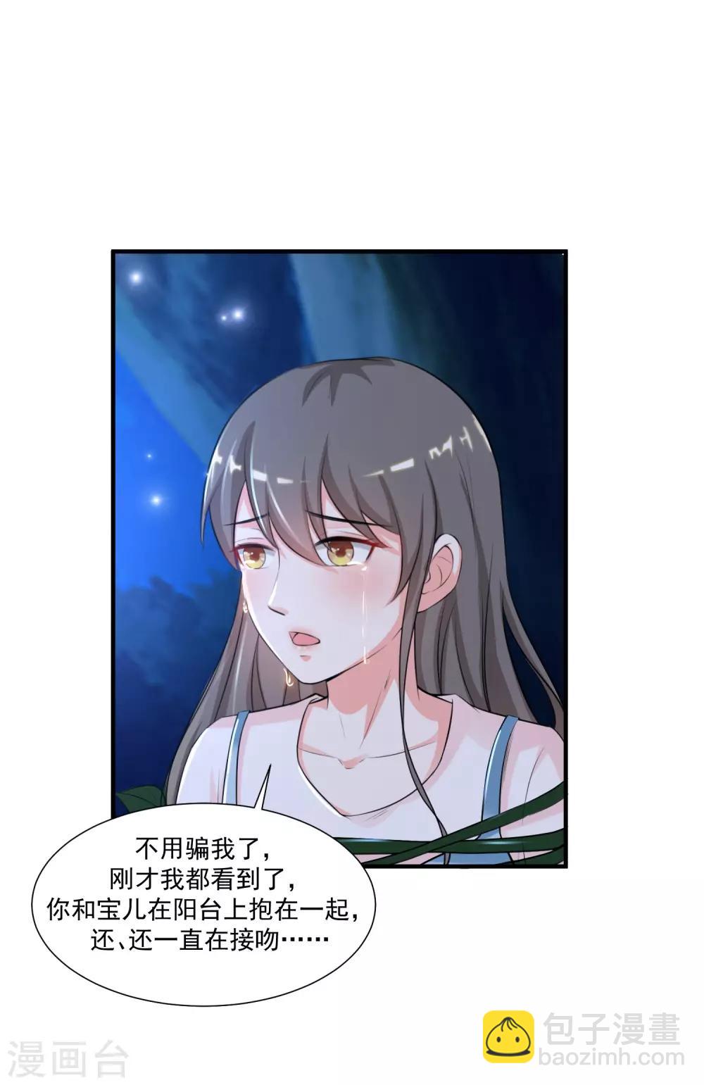 第85话 神秘人居然是护法？？？-第91话