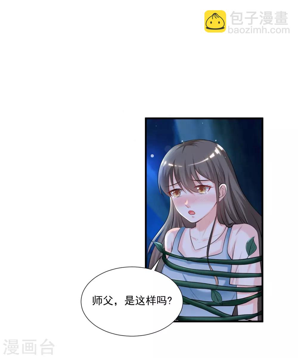 第85话 神秘人居然是护法？？？-第91话