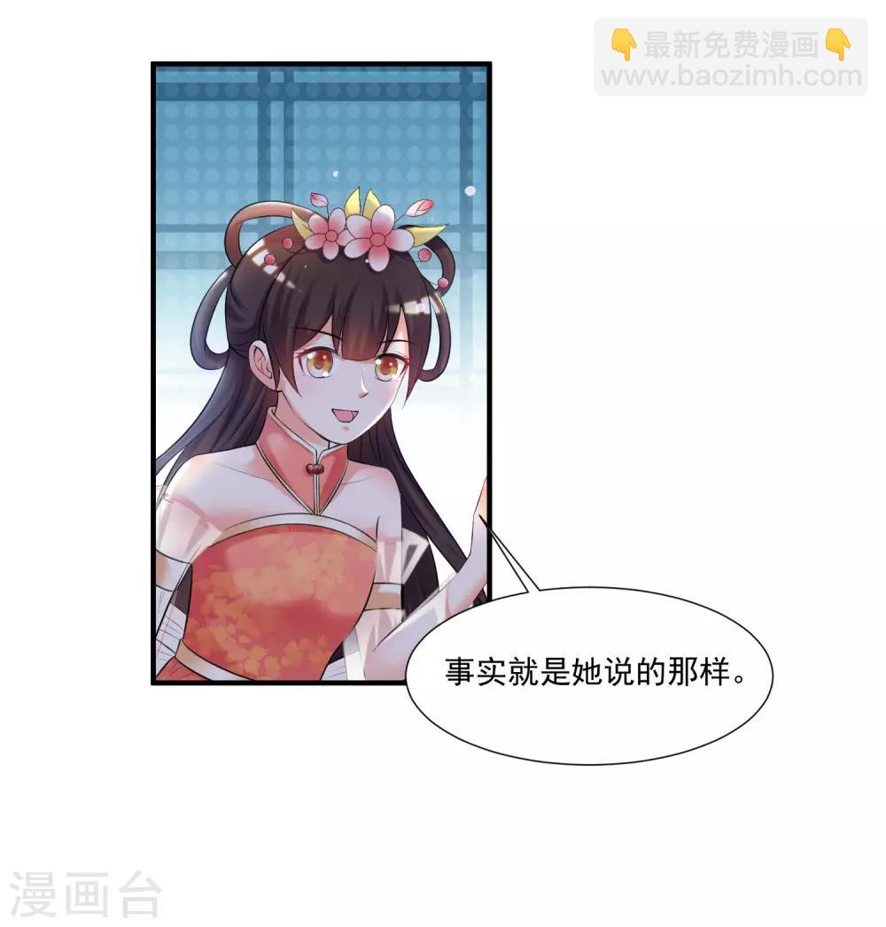 第85话 神秘人居然是护法？？？-第91话
