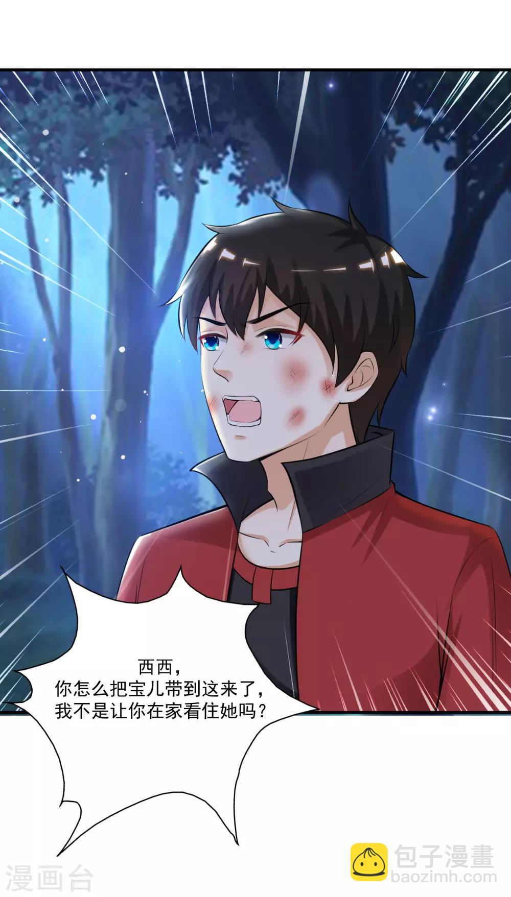 第85话 神秘人居然是护法？？？-第91话