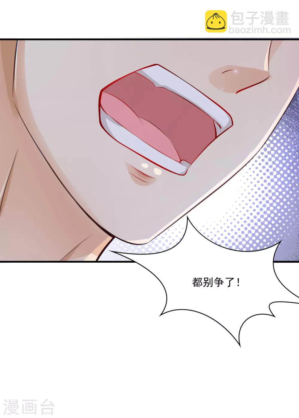 第85话 神秘人居然是护法？？？-第91话
