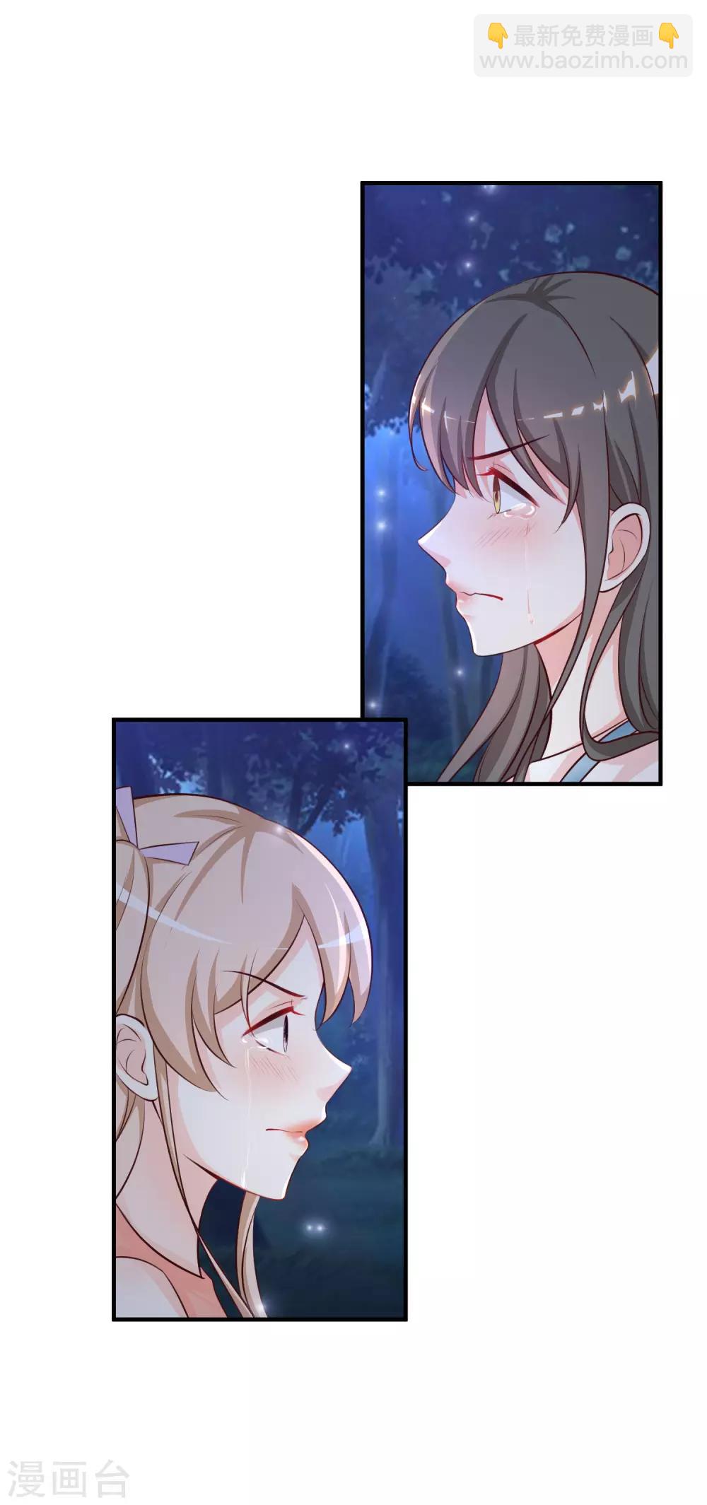 第85话 神秘人居然是护法？？？-第91话