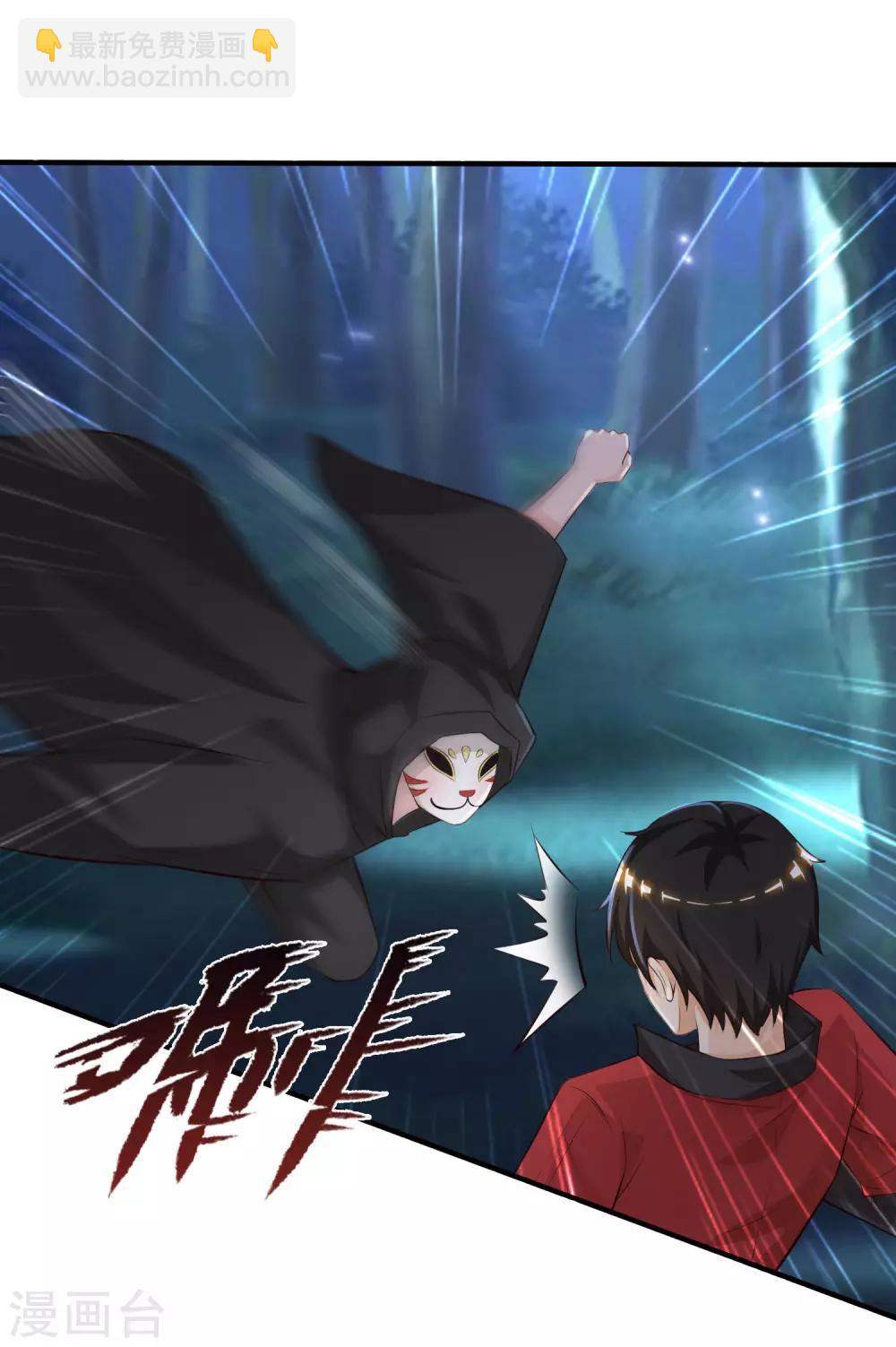 第85话 神秘人居然是护法？？？-第91话