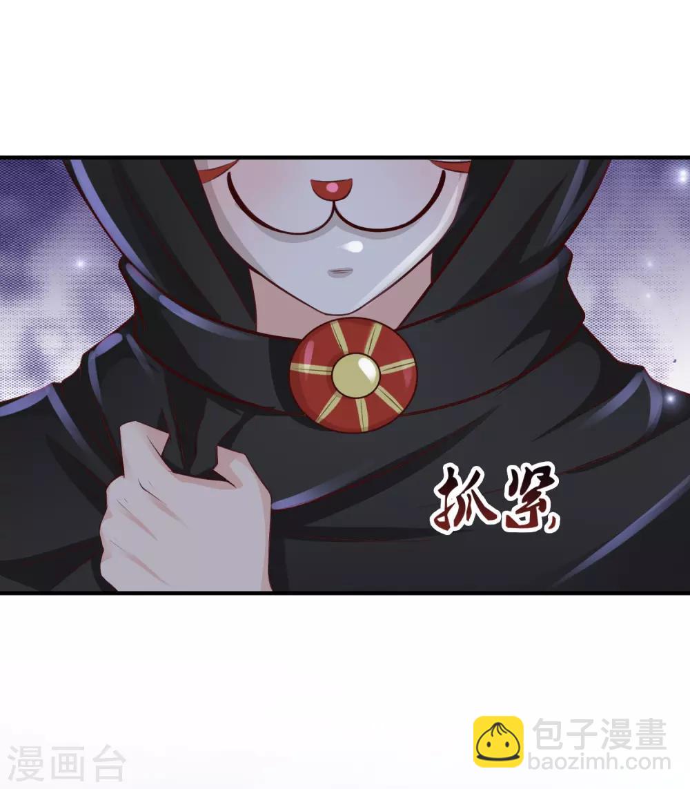 第85话 神秘人居然是护法？？？-第91话