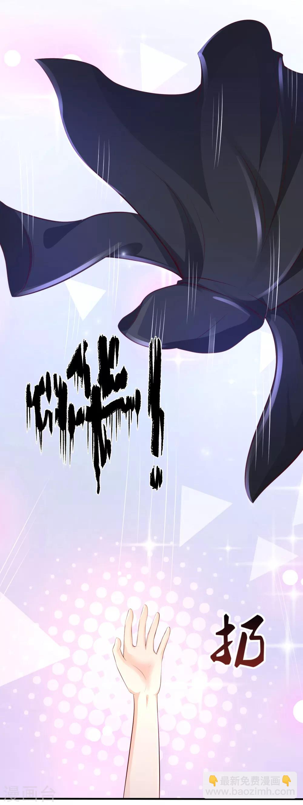 第85话 神秘人居然是护法？？？-第91话