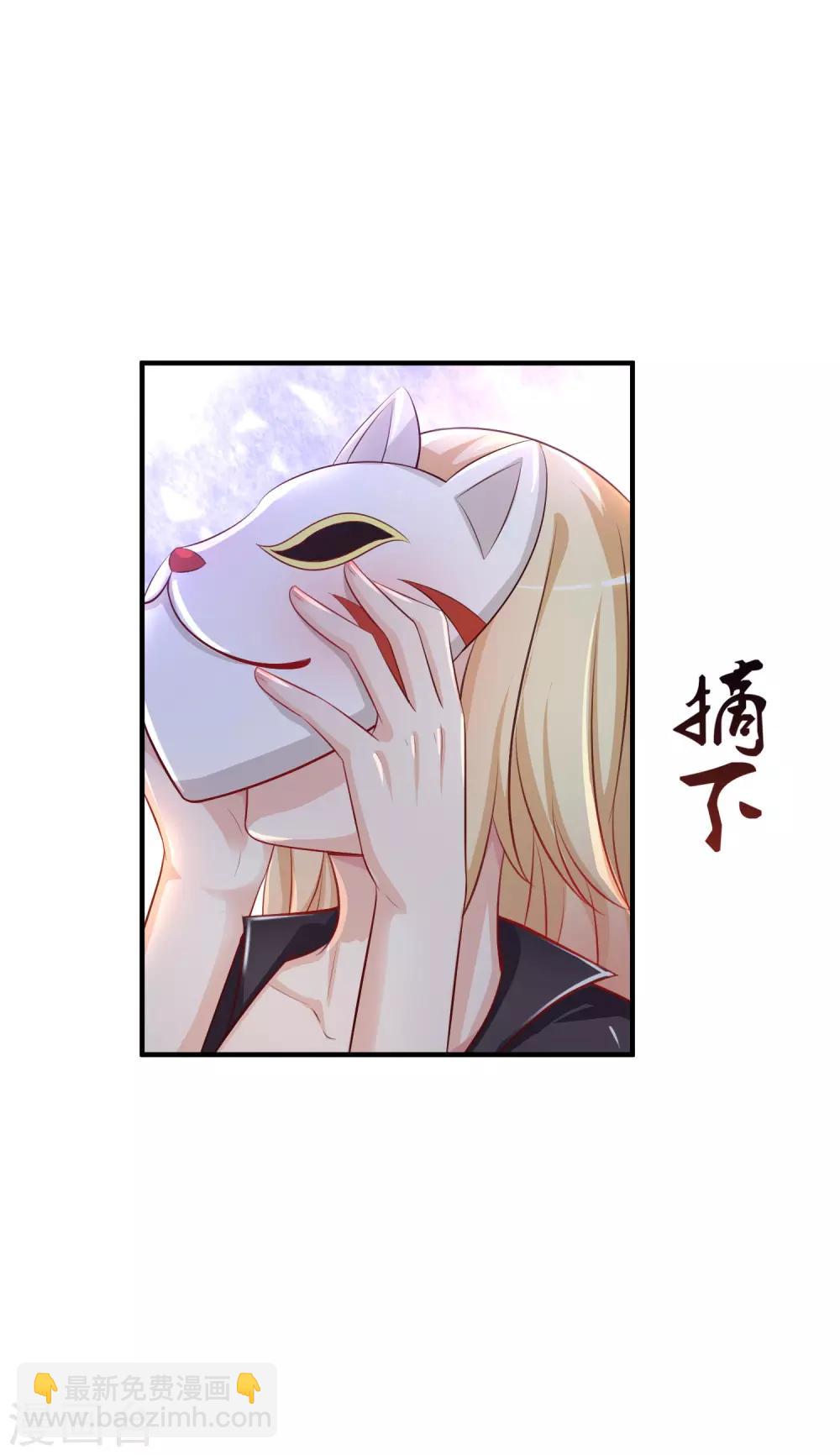 第85话 神秘人居然是护法？？？-第91话