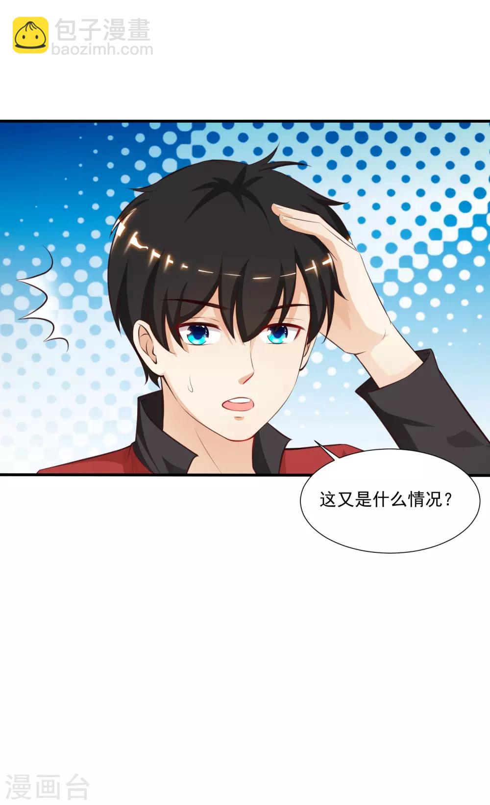 第85话 神秘人居然是护法？？？-第91话