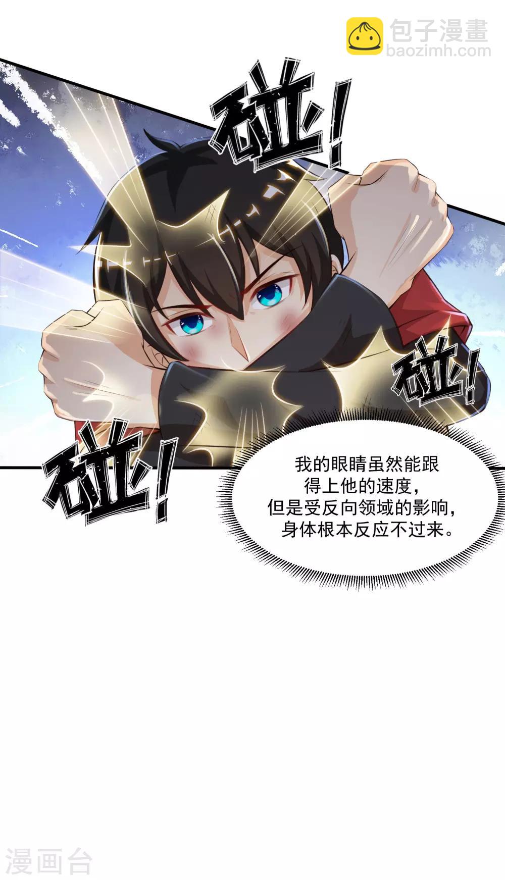 第85话 神秘人居然是护法？？？-第91话