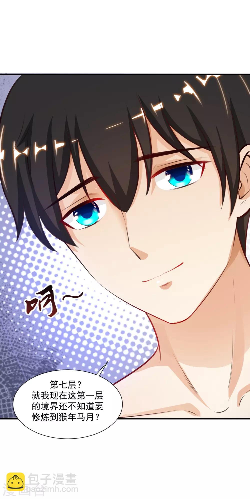 第87话 花花公子or花仙？？？-第93话