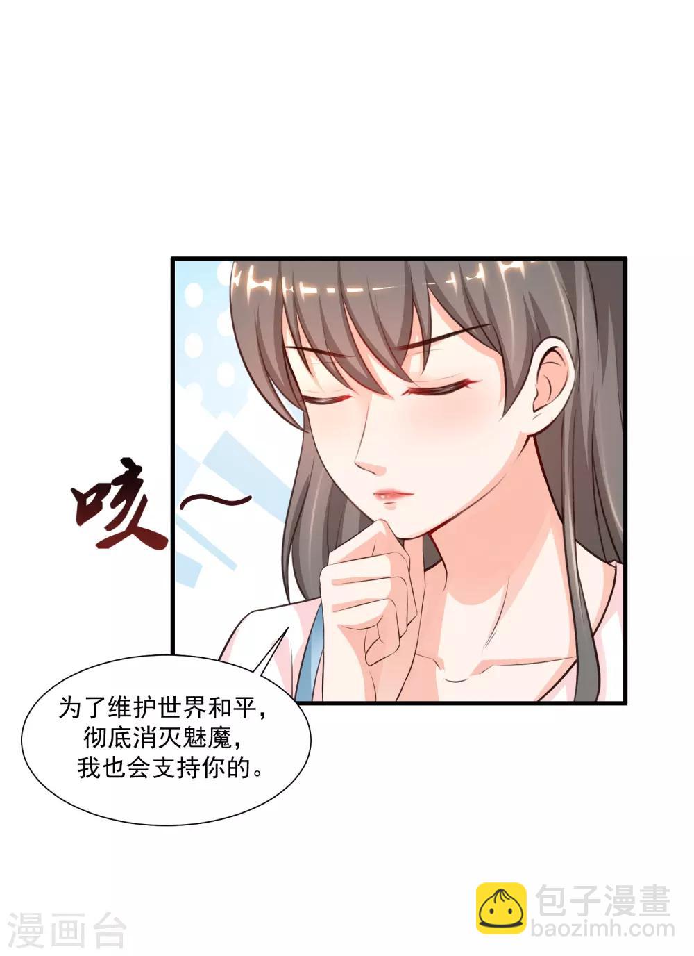第87话 花花公子or花仙？？？-第93话