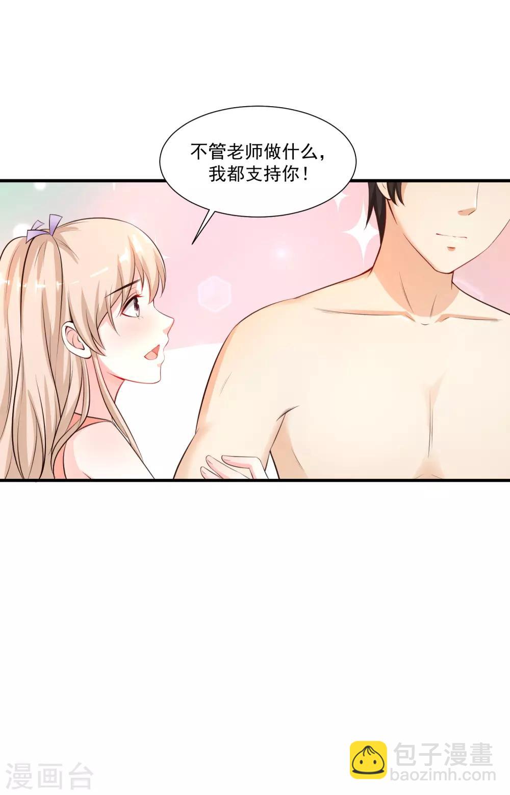 第87话 花花公子or花仙？？？-第93话