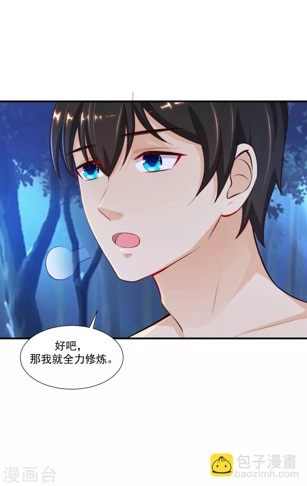 第87话 花花公子or花仙？？？-第93话