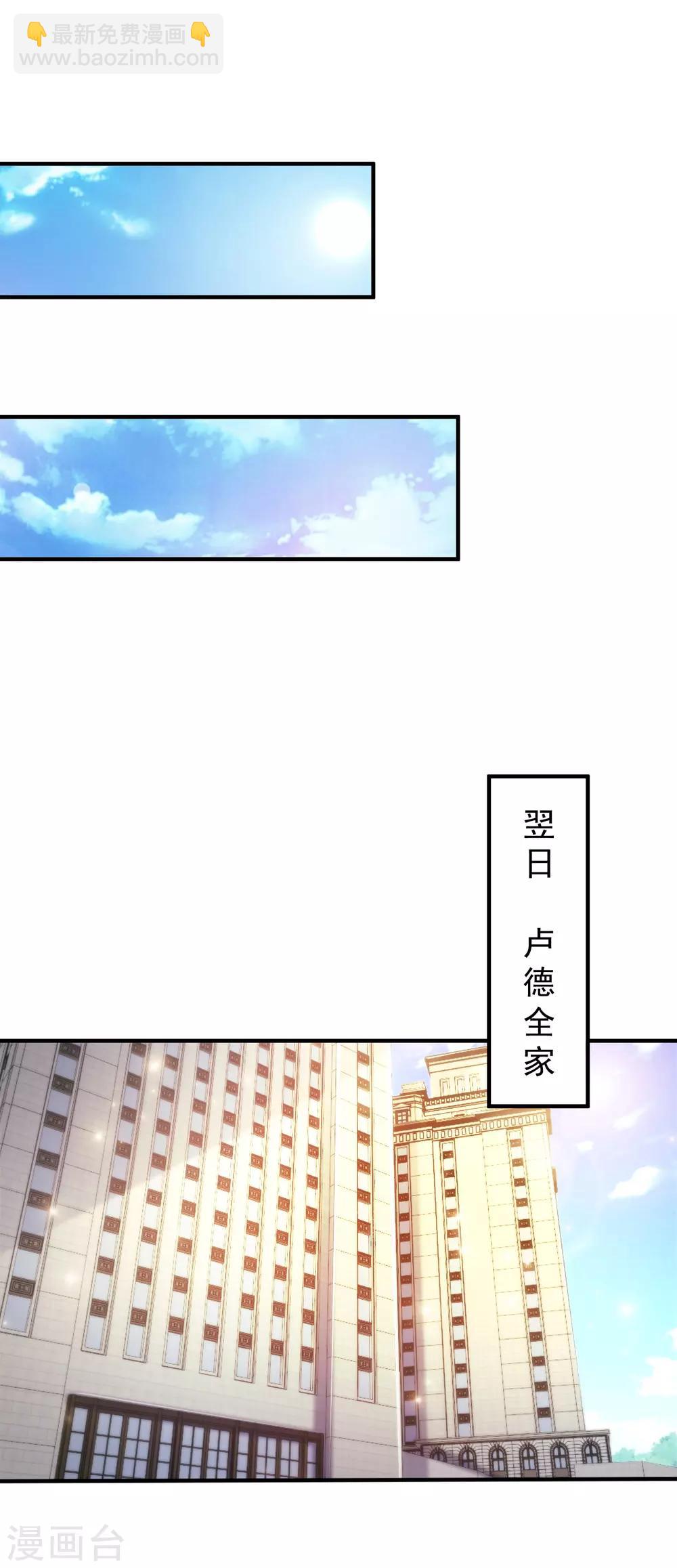 第87话 花花公子or花仙？？？-第93话