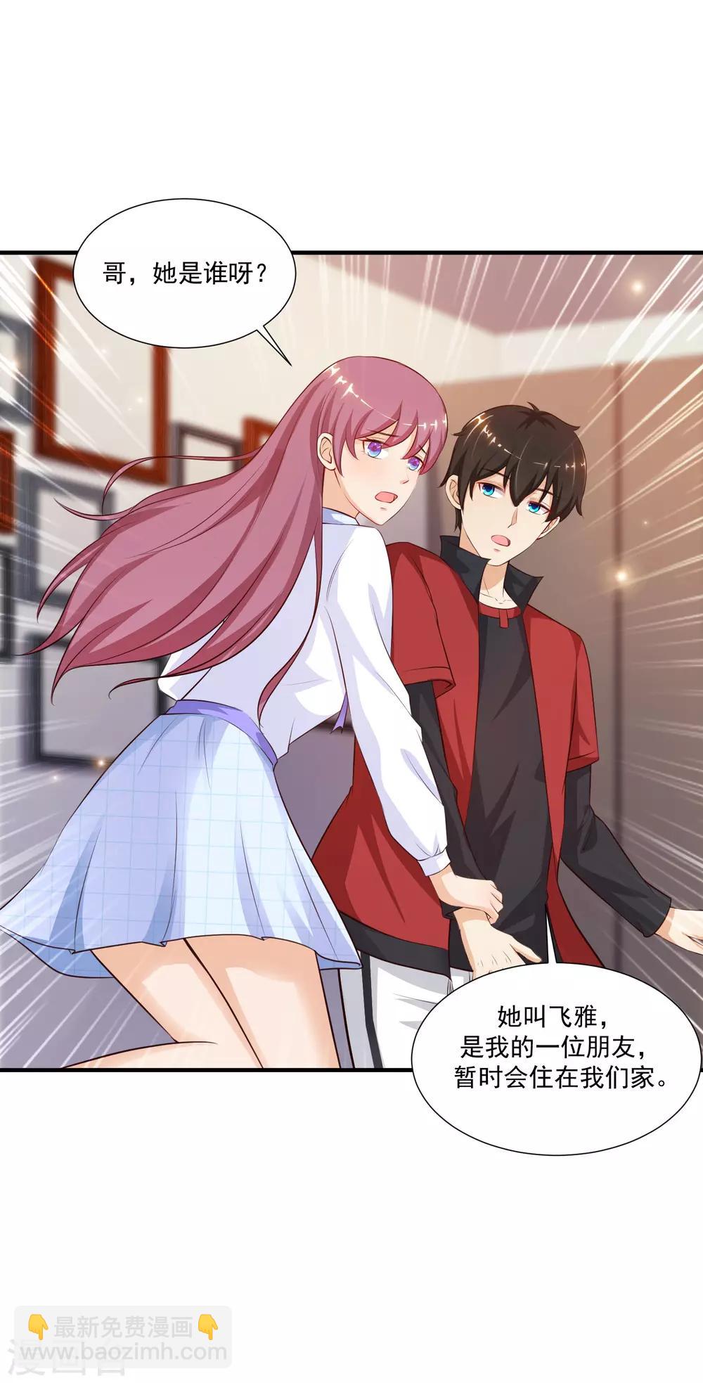 第87话 花花公子or花仙？？？-第93话