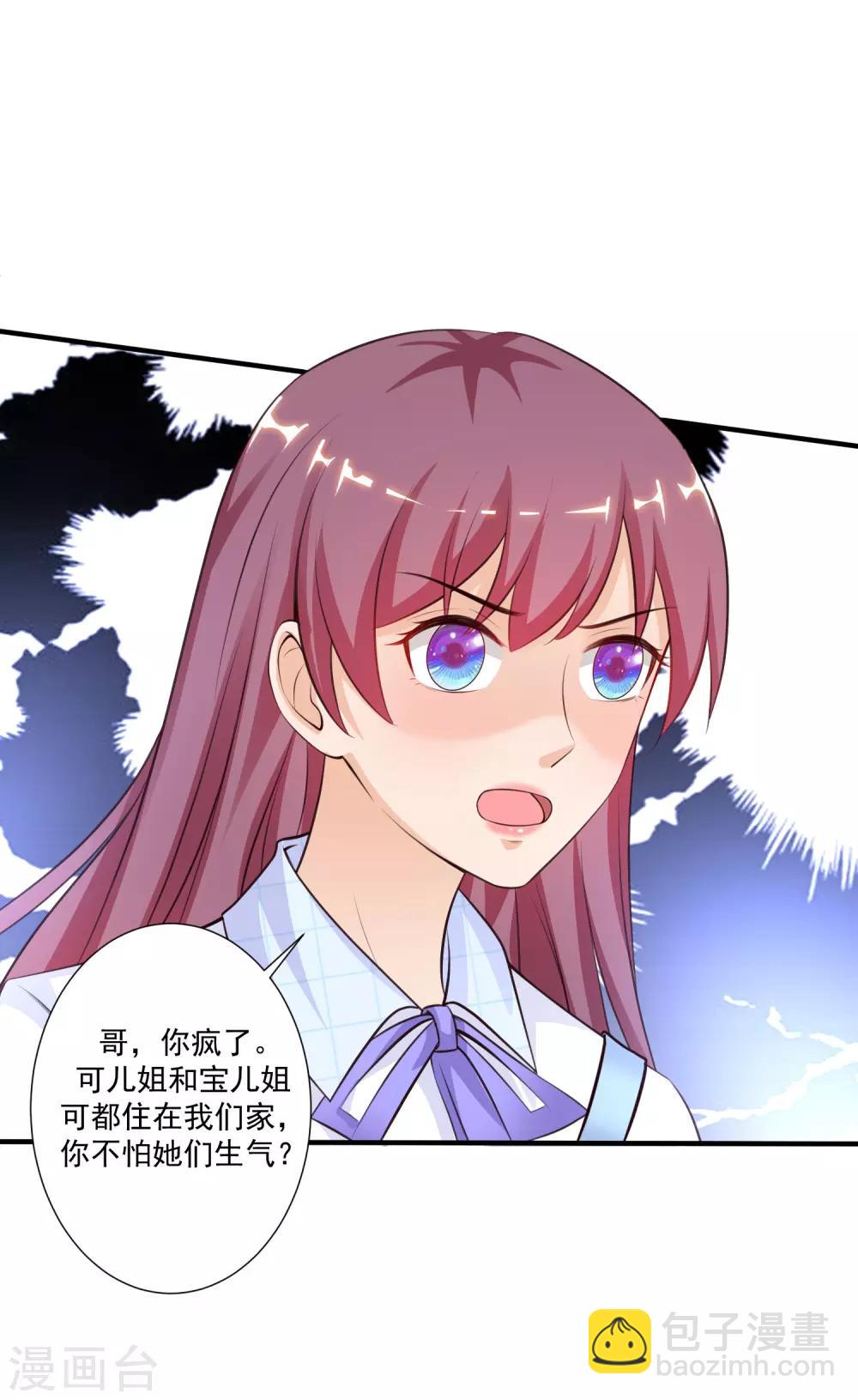 第87话 花花公子or花仙？？？-第93话