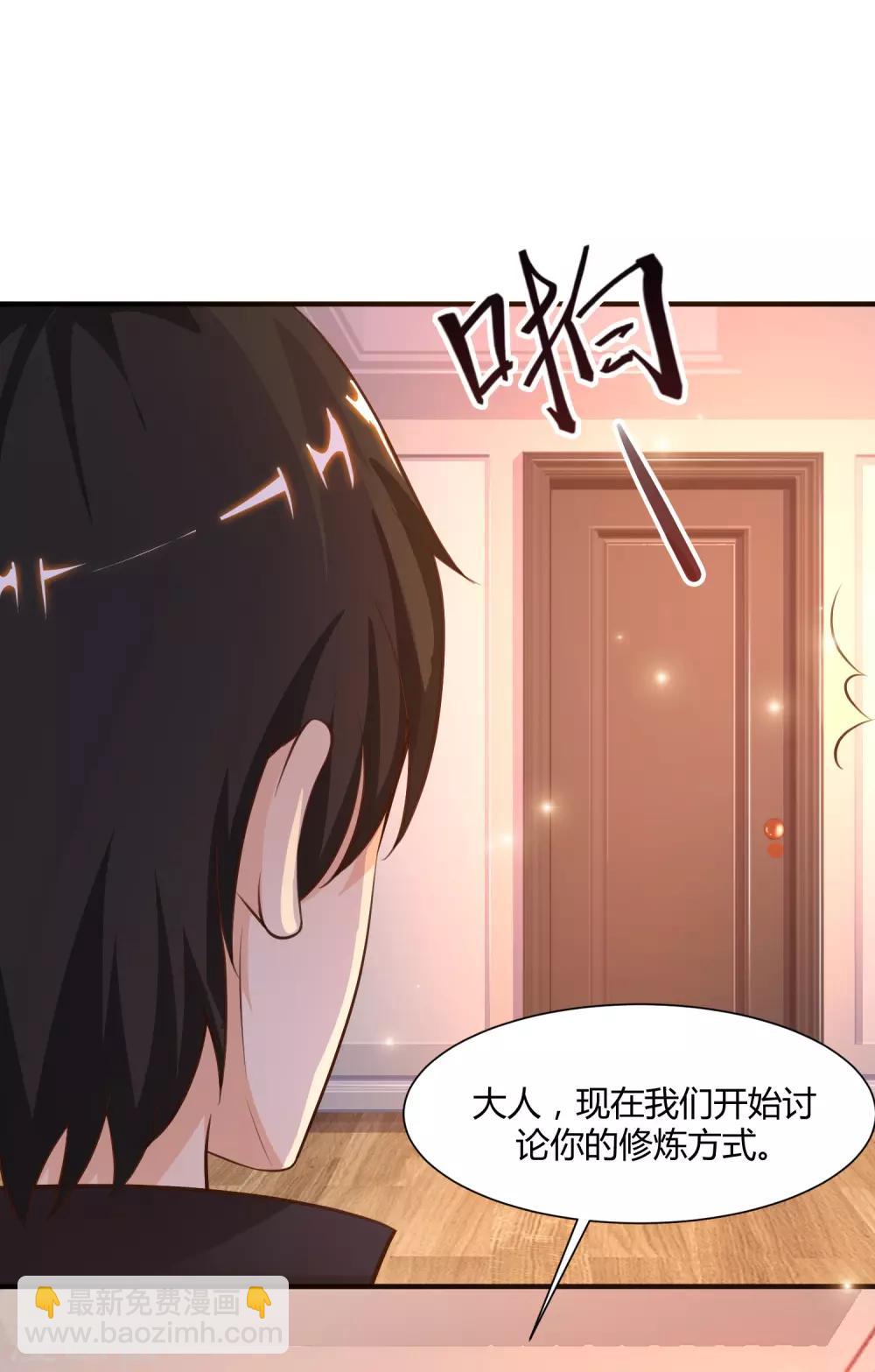 第87话 花花公子or花仙？？？-第93话