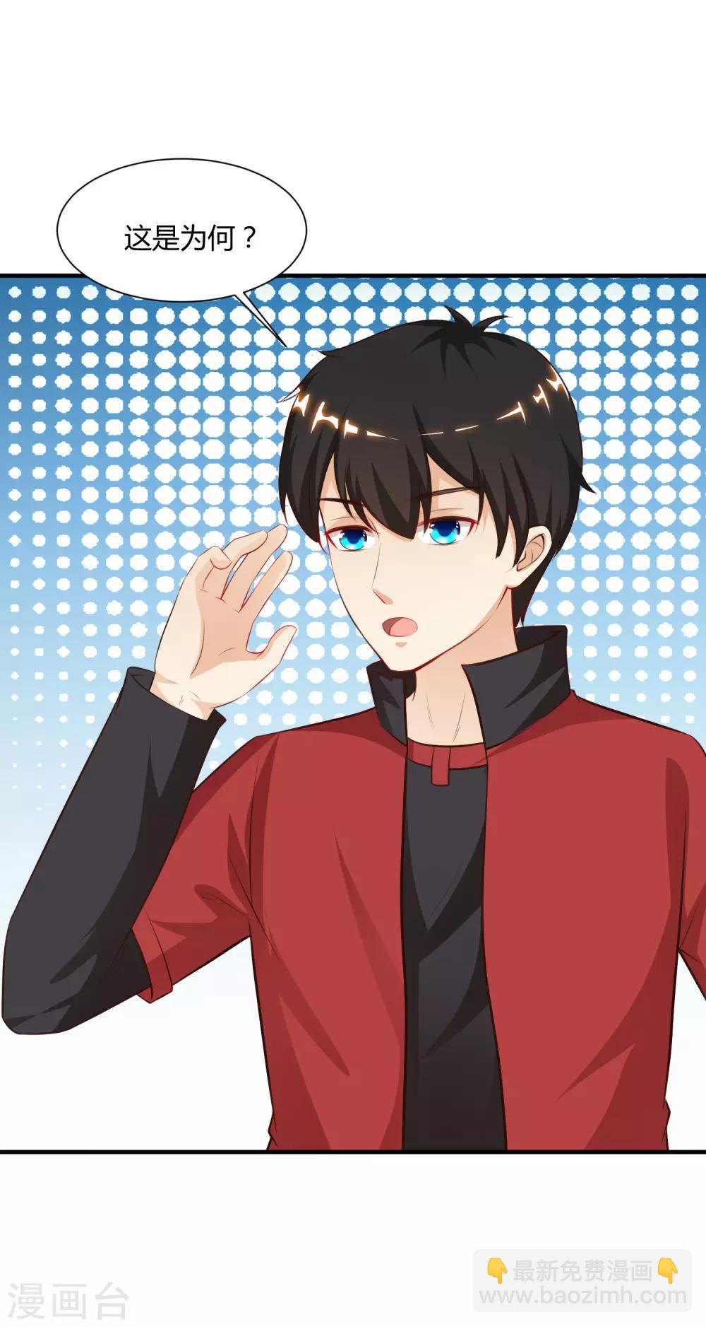 第87话 花花公子or花仙？？？-第93话